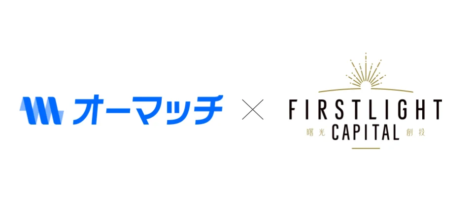 ファーストライト・キャピタル、屋外広告DXの「オーマッチ」にリード投資　アナログ市場のデジタル変革を加速